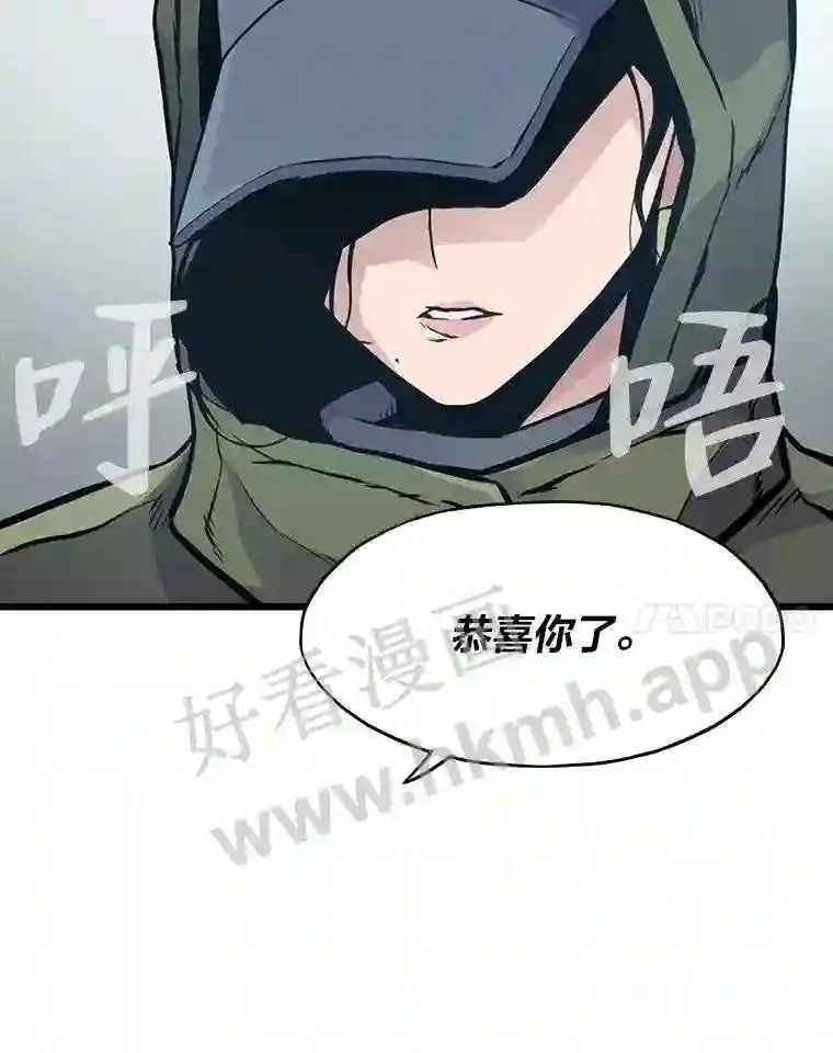 转生者漫画,14.野山垦荒2图