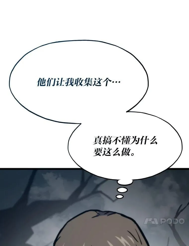 转生者漫画在哪看漫画,77.更强大的世界2图