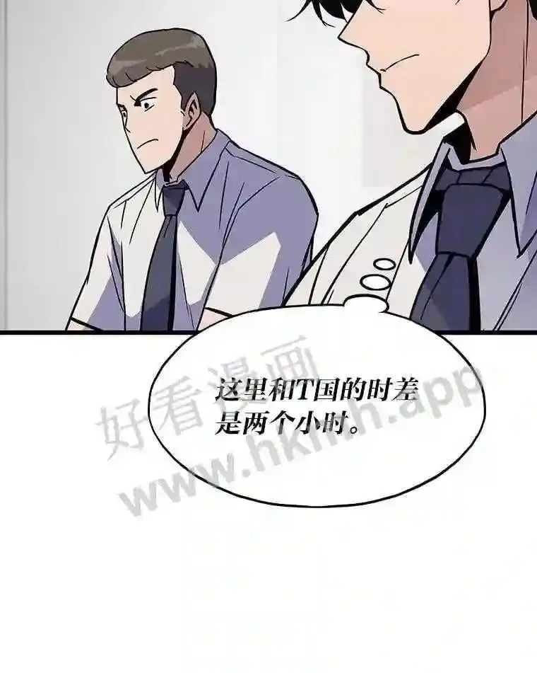 转生证明怎么合成漫画,9.大赚一笔1图