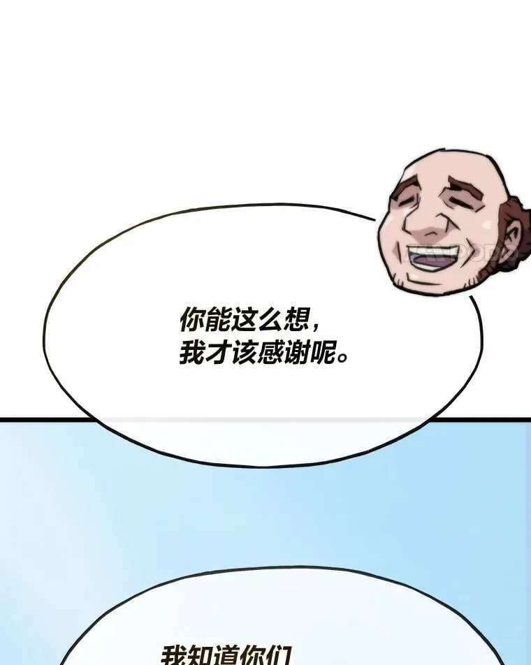 转生者才能驾驭的极限天赋小说漫画,60.坐山观虎斗2图