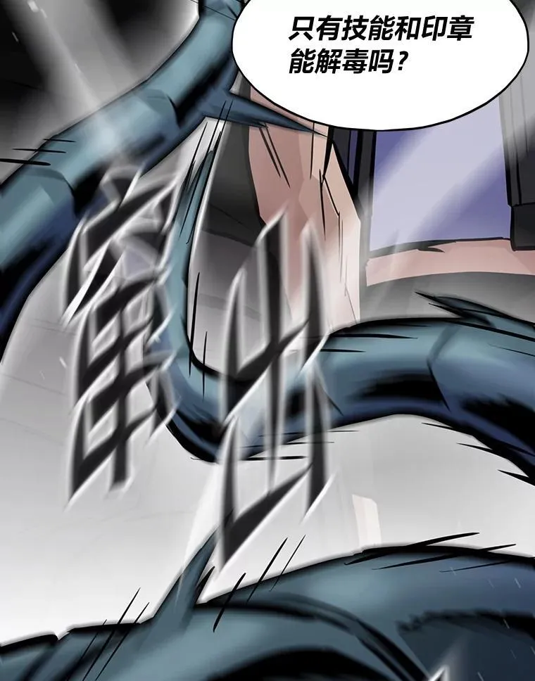 转生者漫画在哪看漫画,31.大战格拉芙1图