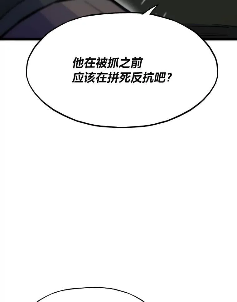 转生者漫画,49.叛徒2图