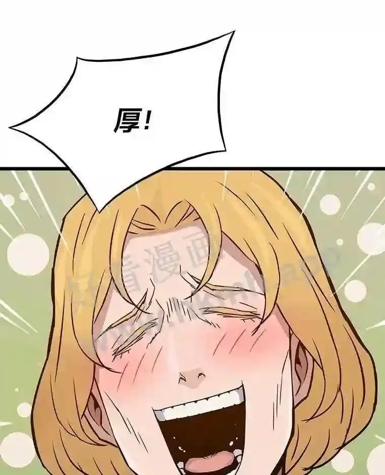 转生者漫画,7.另外的准备1图