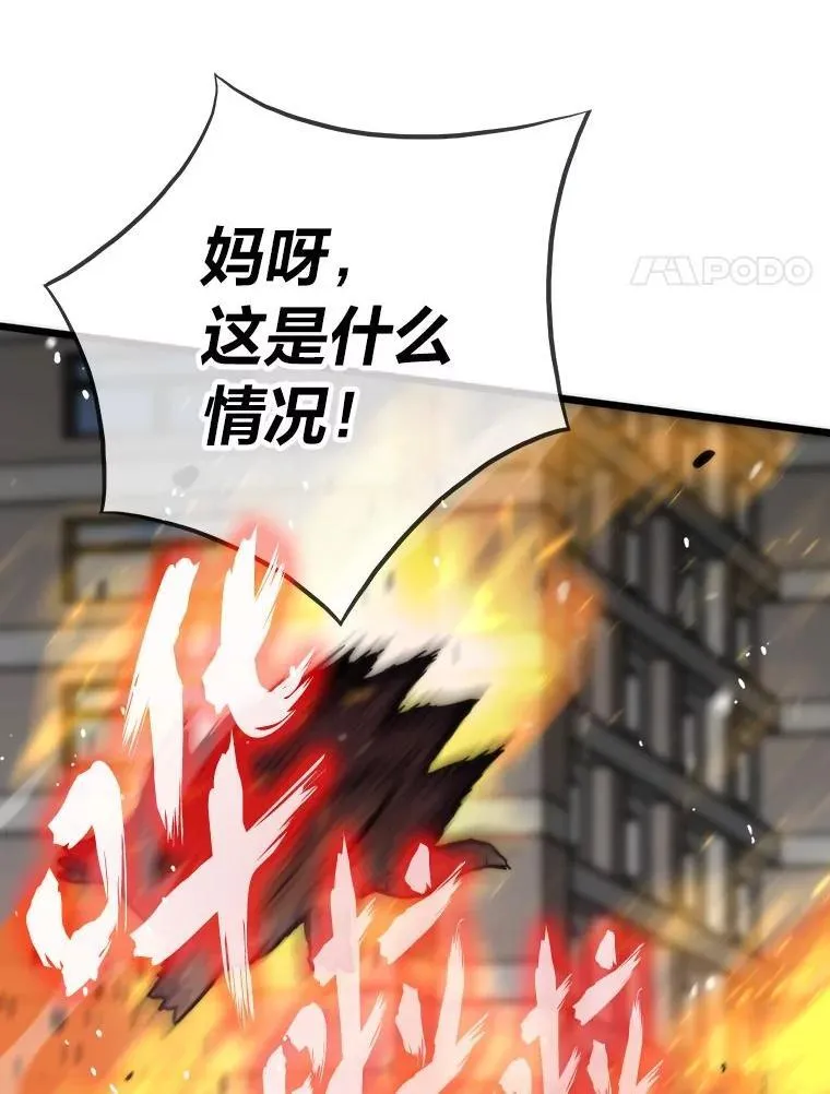 转生者漫画,72.殊死一战1图