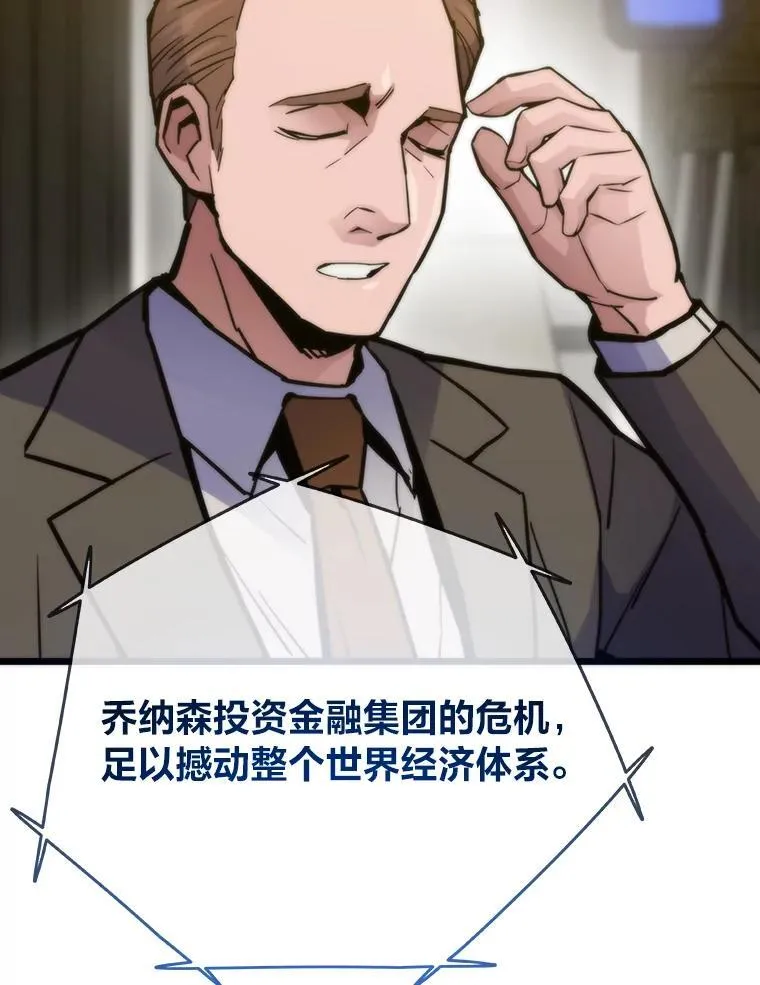 转生者漫画,59.请君入局1图