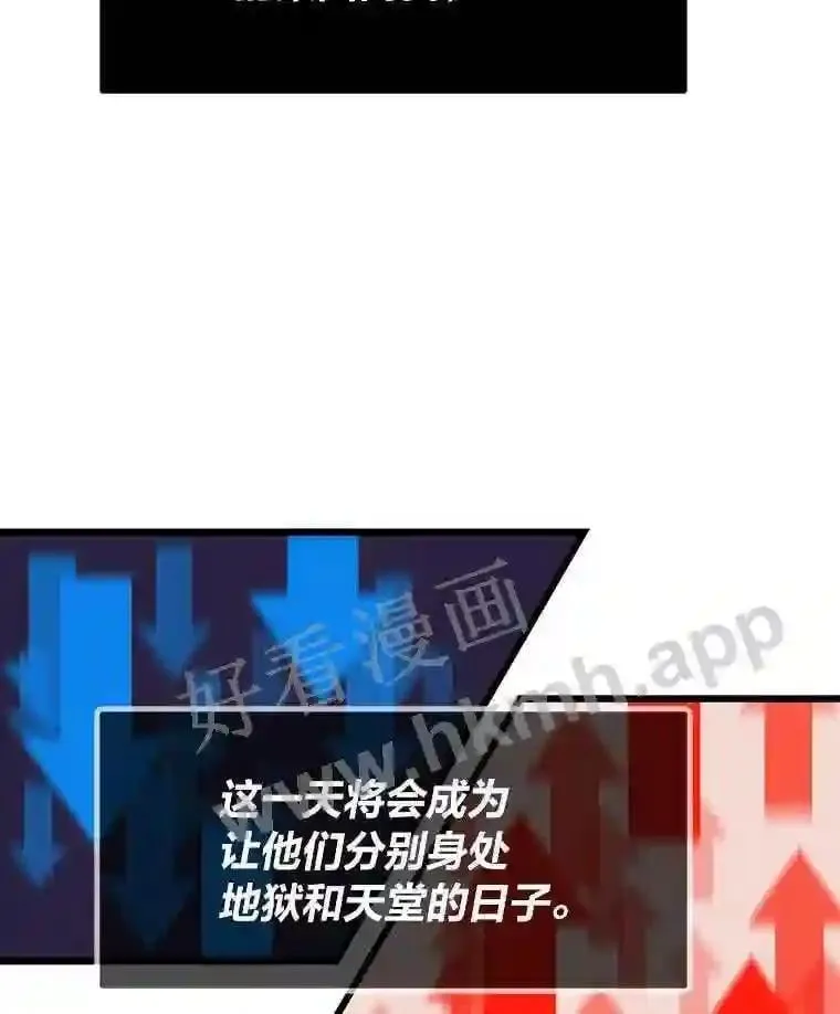 转生者漫画,9.大赚一笔2图