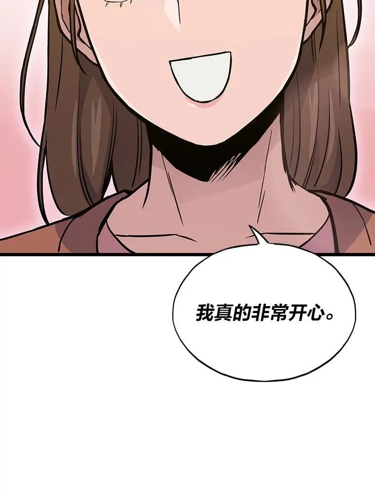 异世界转生者漫画,30.有长进的队友1图