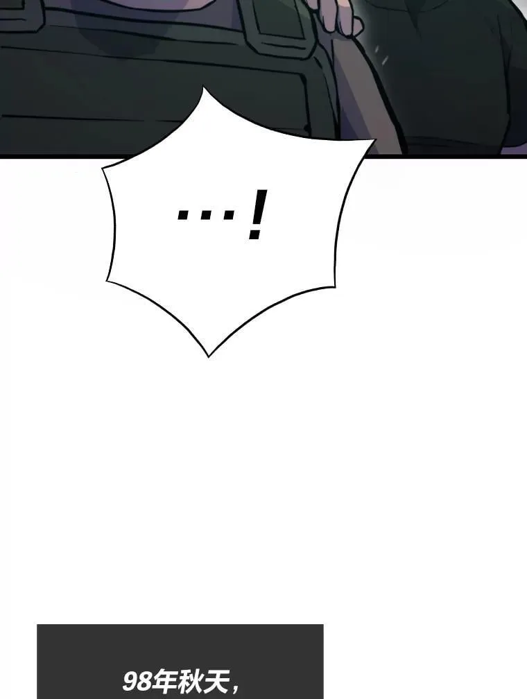 转生者漫画,49.叛徒1图