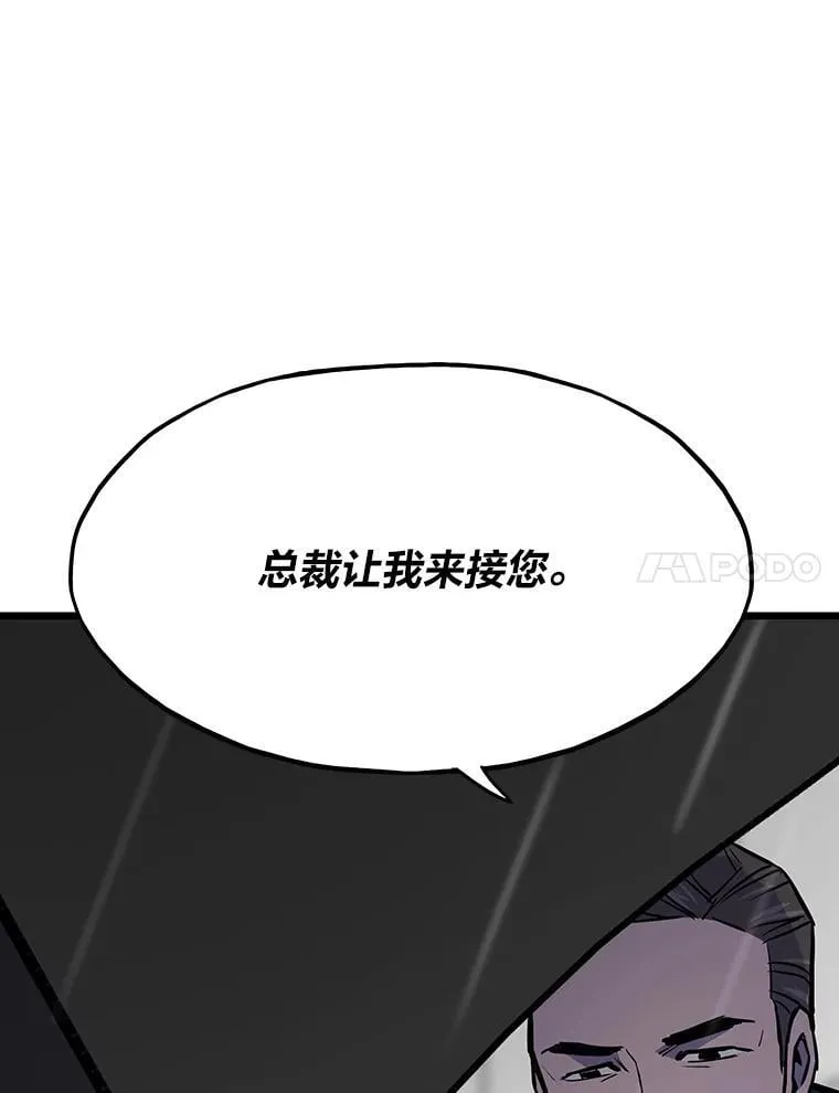转生者漫画,37.再入地下城1图