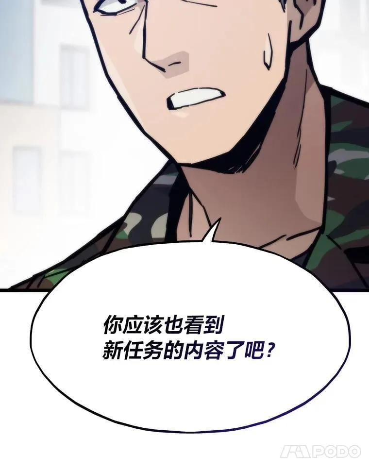 转生者漫画,69.秩序2图
