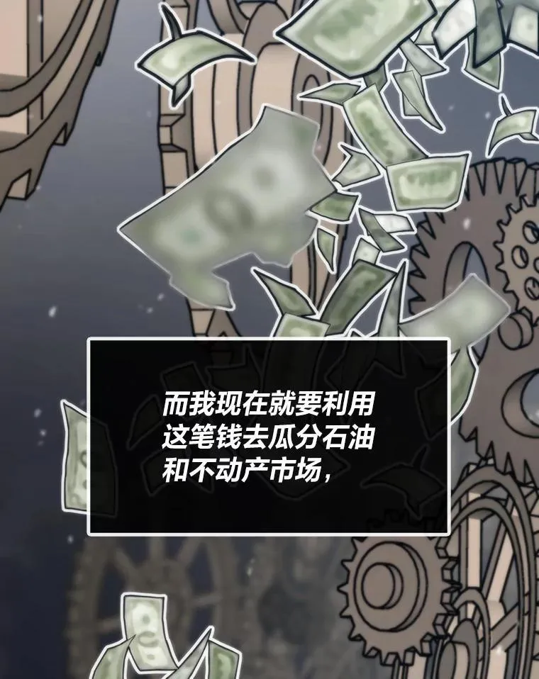 转生者成魔王漫画,42.试行方案2图
