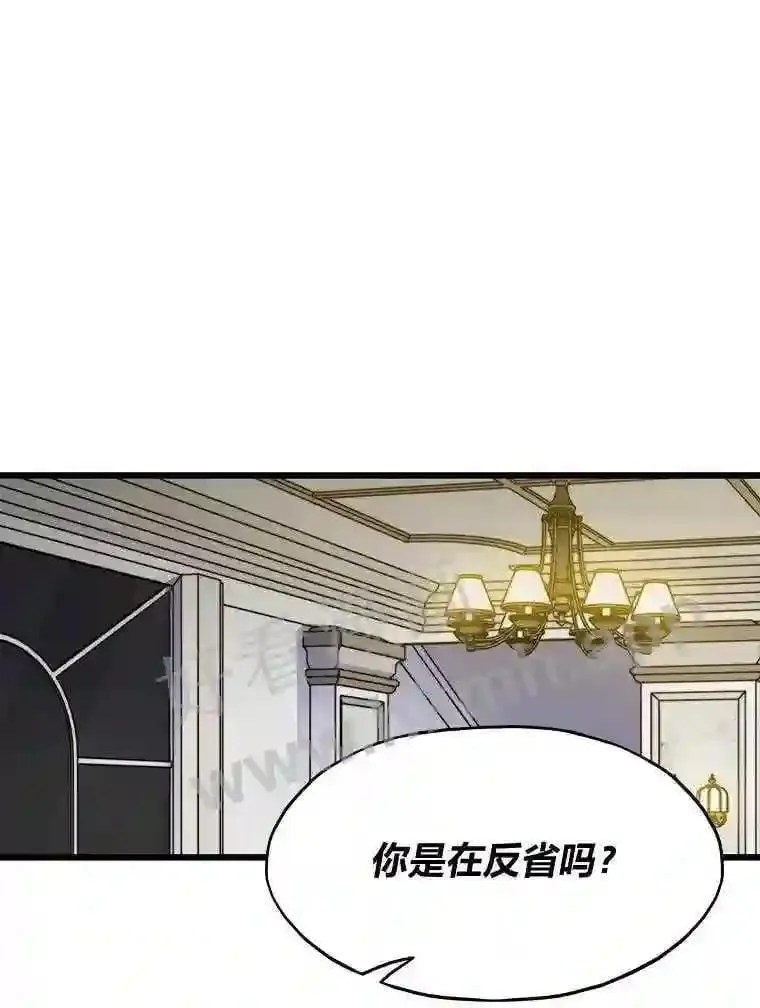 转生者鲁迪有几个老婆漫画,6.超高杠杆1图