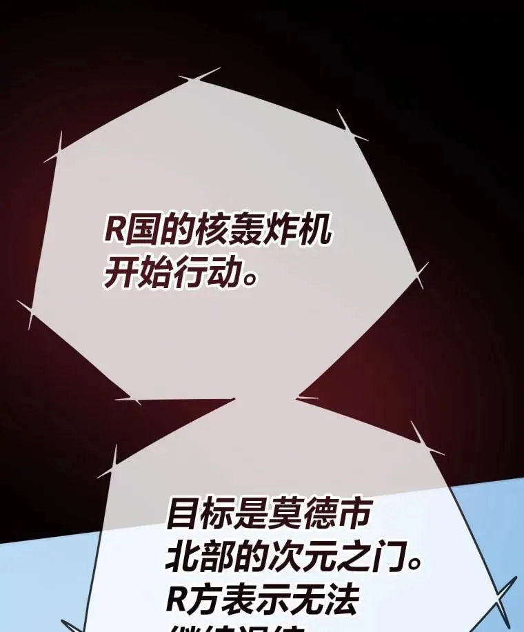 转生者漫画,67.试炼之地开启2图