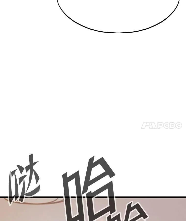 转生者题材漫画推荐漫画,27.发现目标2图