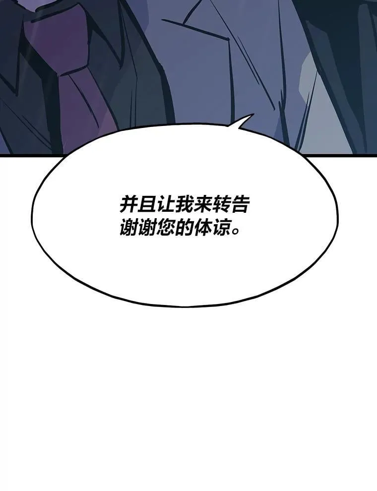 转生者的合集漫画,37.再入地下城1图