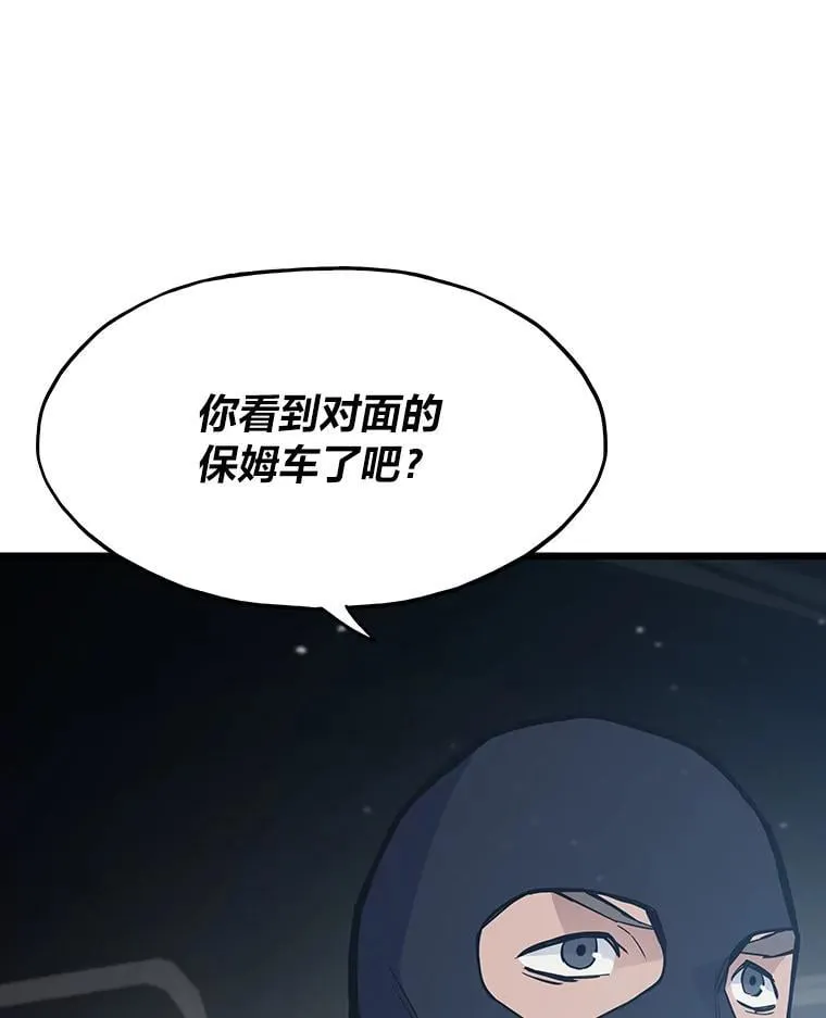 转生者漫画,33.野外任务1图