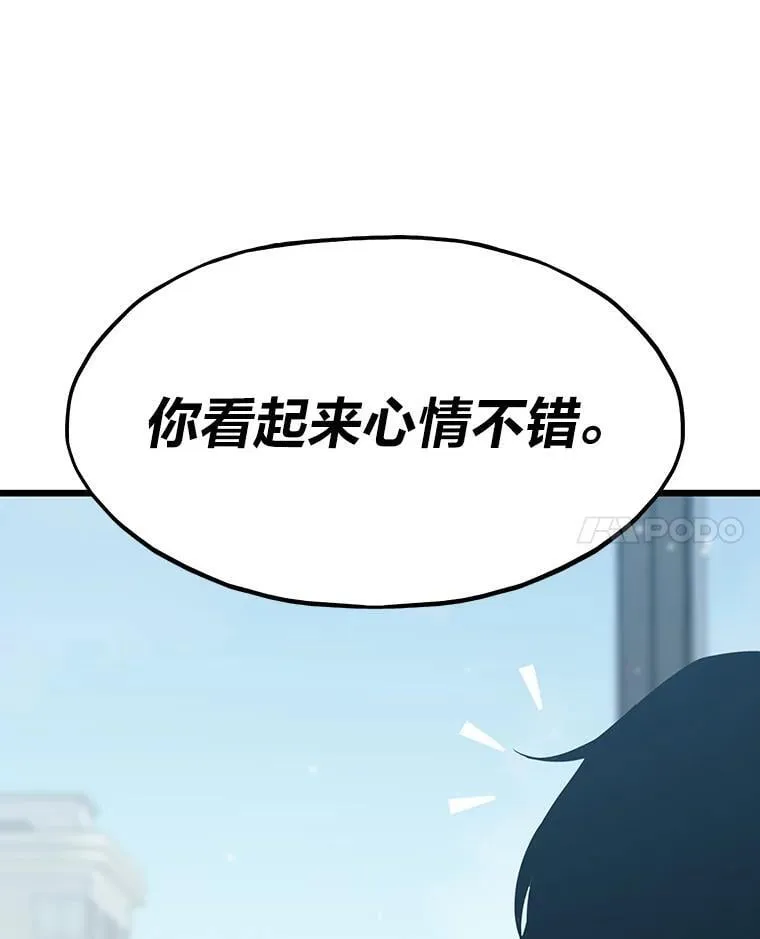 转生者漫画,30.有长进的队友1图
