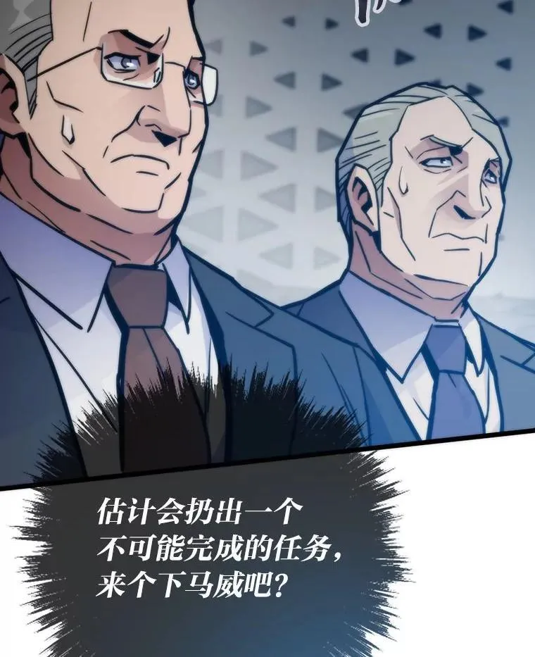 转生者漫画,64.新世界2图