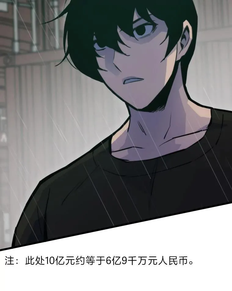 转生者成魔王漫画,49.叛徒1图
