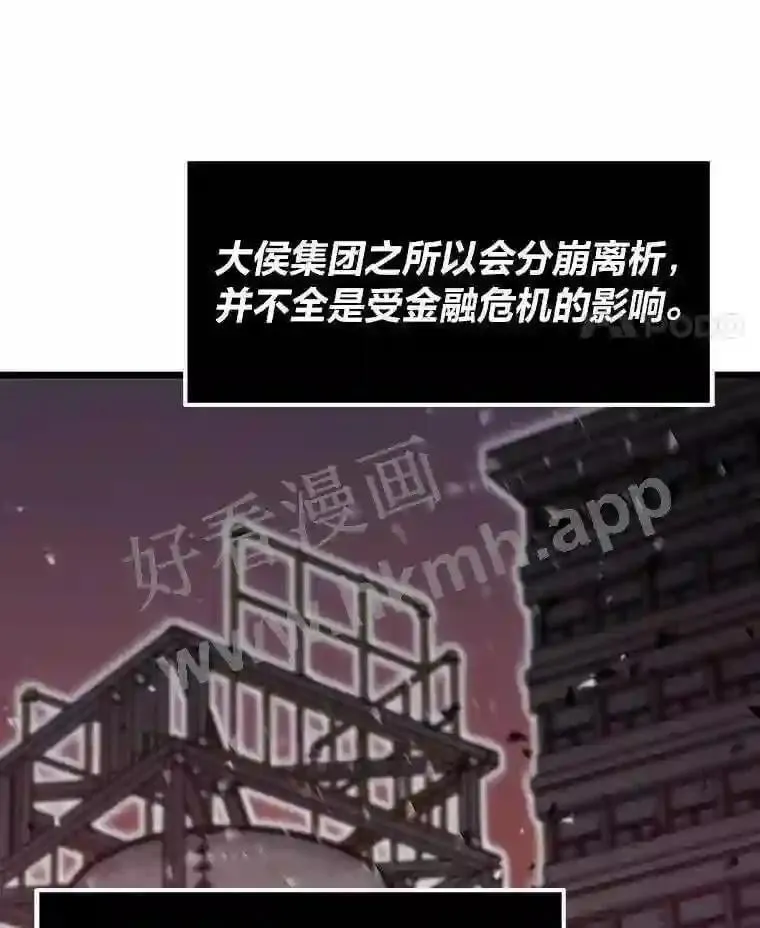 转生者成魔王漫画,16.投资之神2图