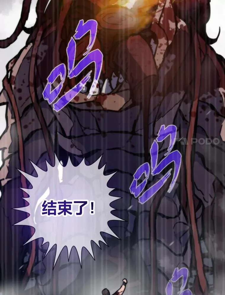 转生者漫画,73.魔石银行1图