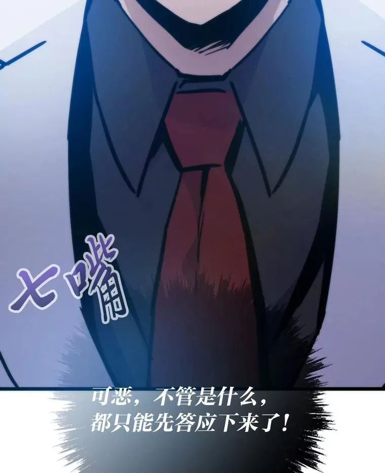 转生者漫画,64.新世界2图