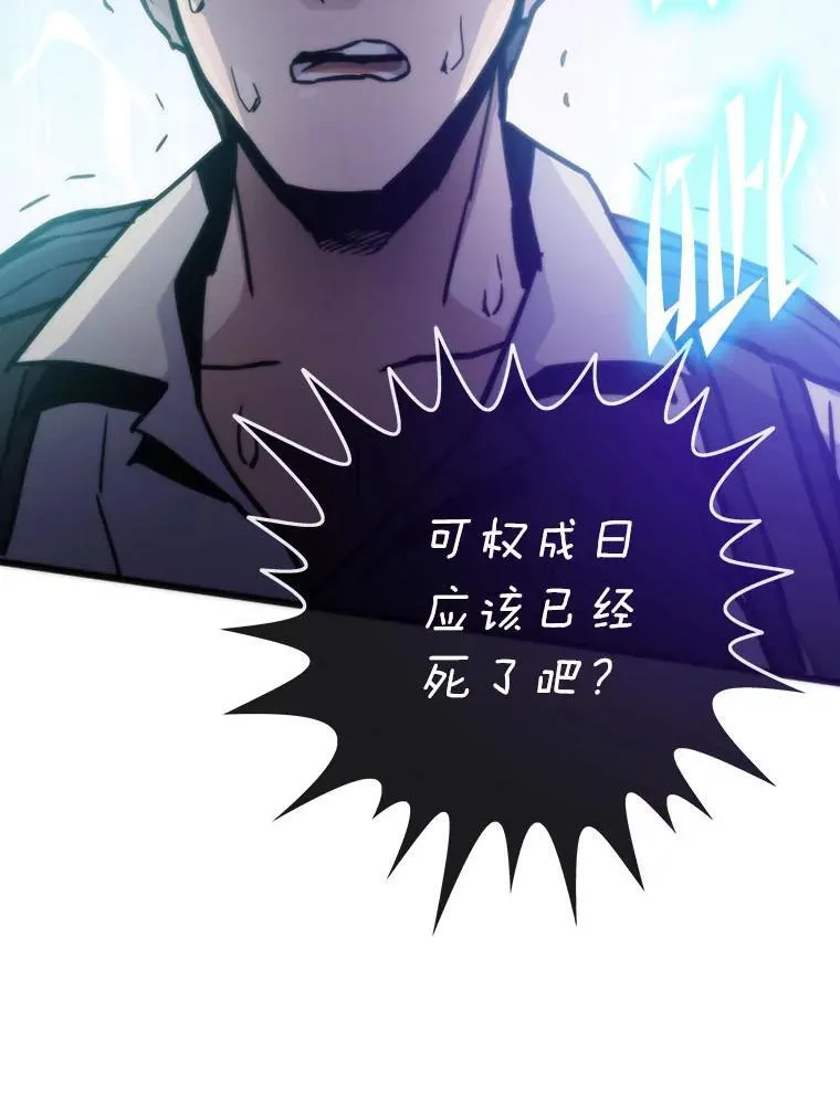 转生者漫画,71.第10轮怪物潮2图