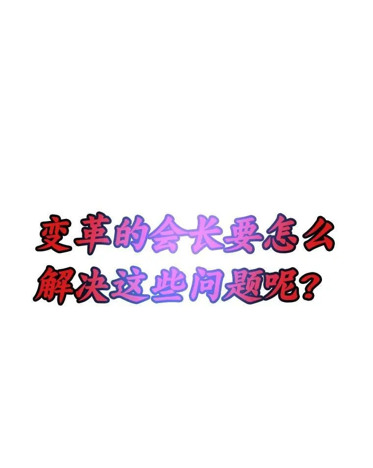 转生者漫画,47.逼入绝境1图