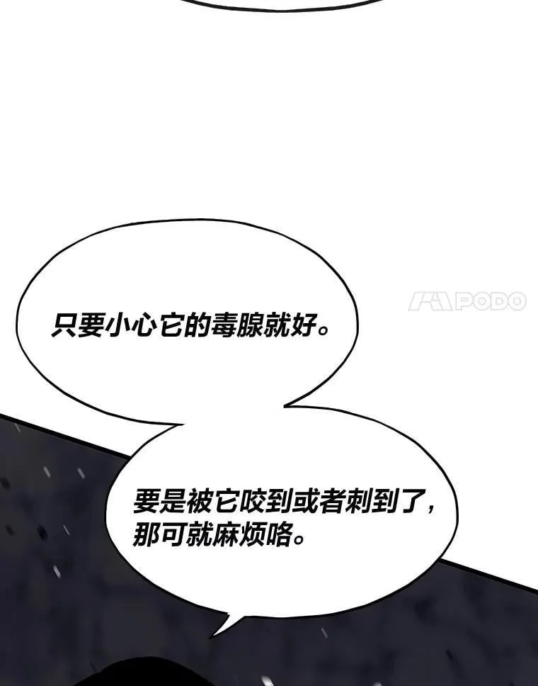 转生者漫画在哪看漫画,31.大战格拉芙1图