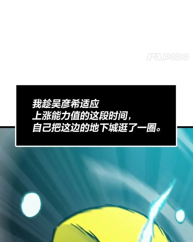 转生者漫画,39.无良雇主给假期2图