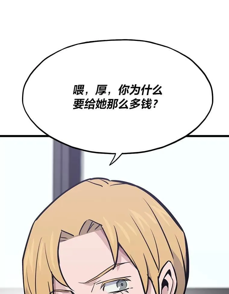 转生者的合集漫画,22.万事俱备2图