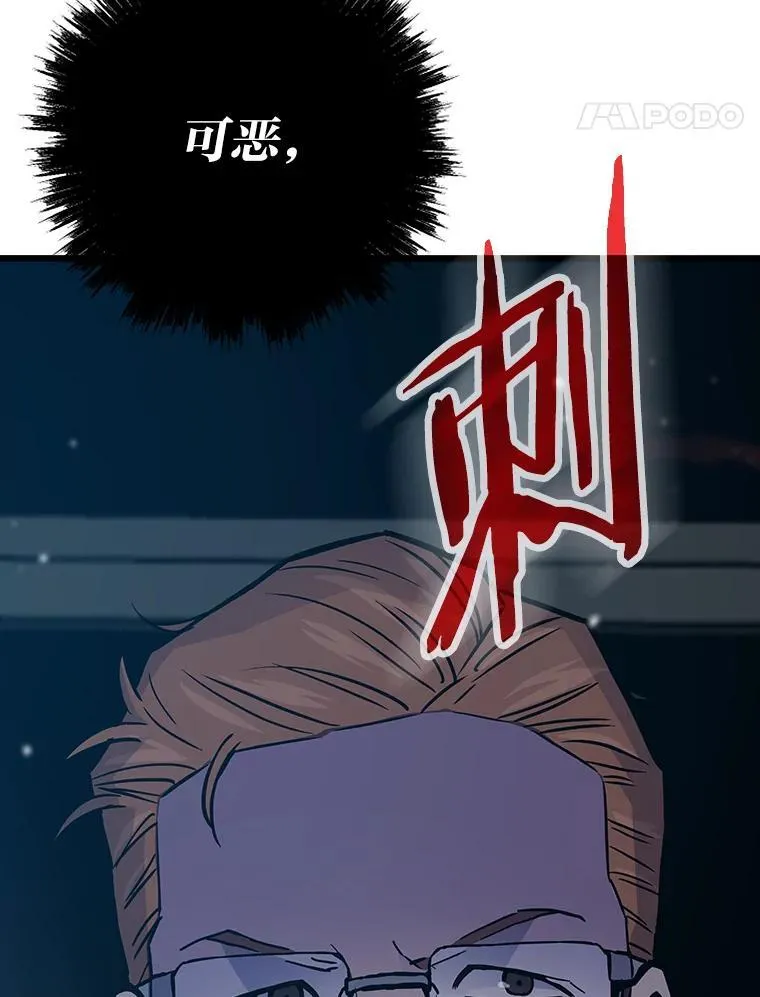 转生者漫画,33.野外任务2图