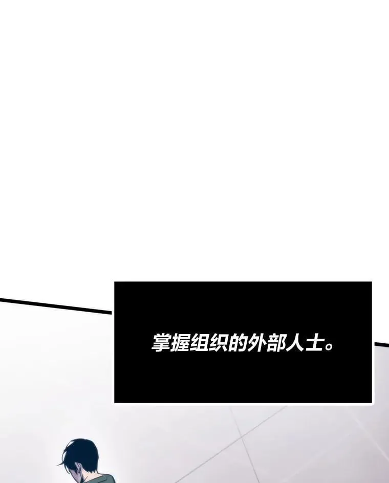 转生者漫画,47.逼入绝境2图