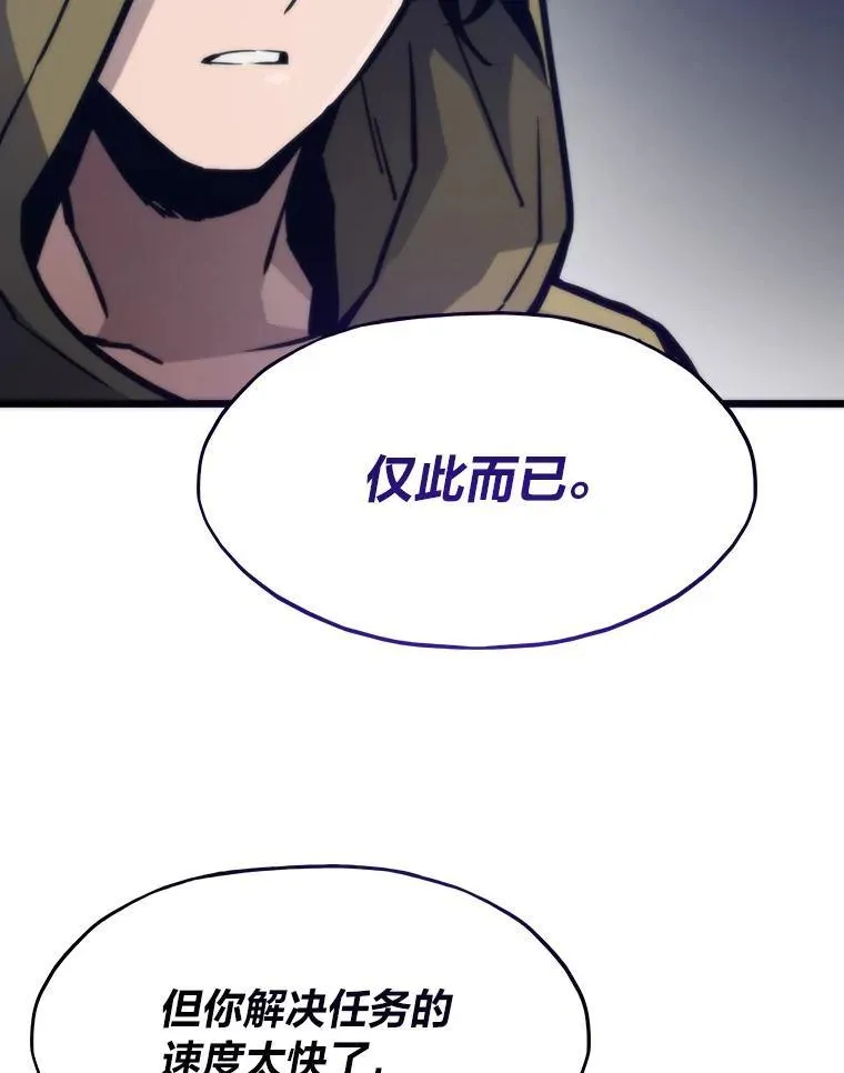 转生者漫画,69.秩序2图