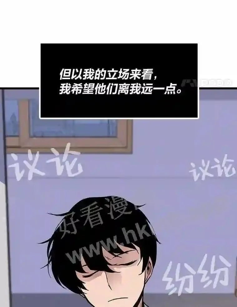 转生者才能驾驭的极限天赋漫画23漫画,5.明智的决定2图