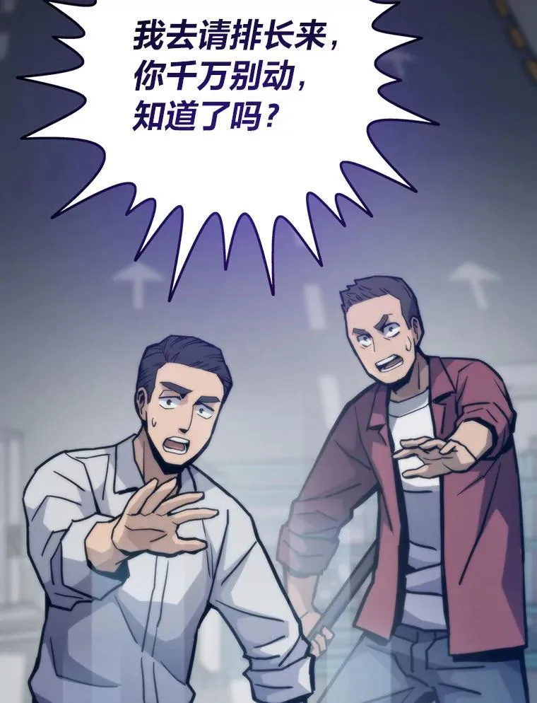转生者漫画,69.秩序1图