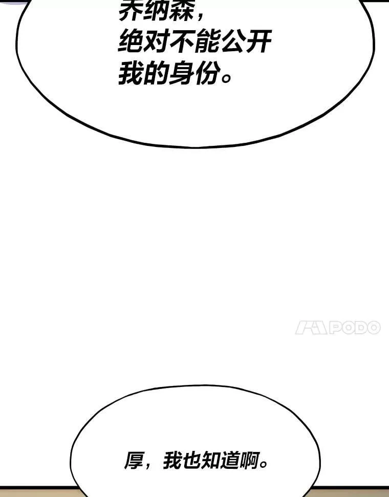 转生者题材漫画推荐漫画,35.博弈成功1图