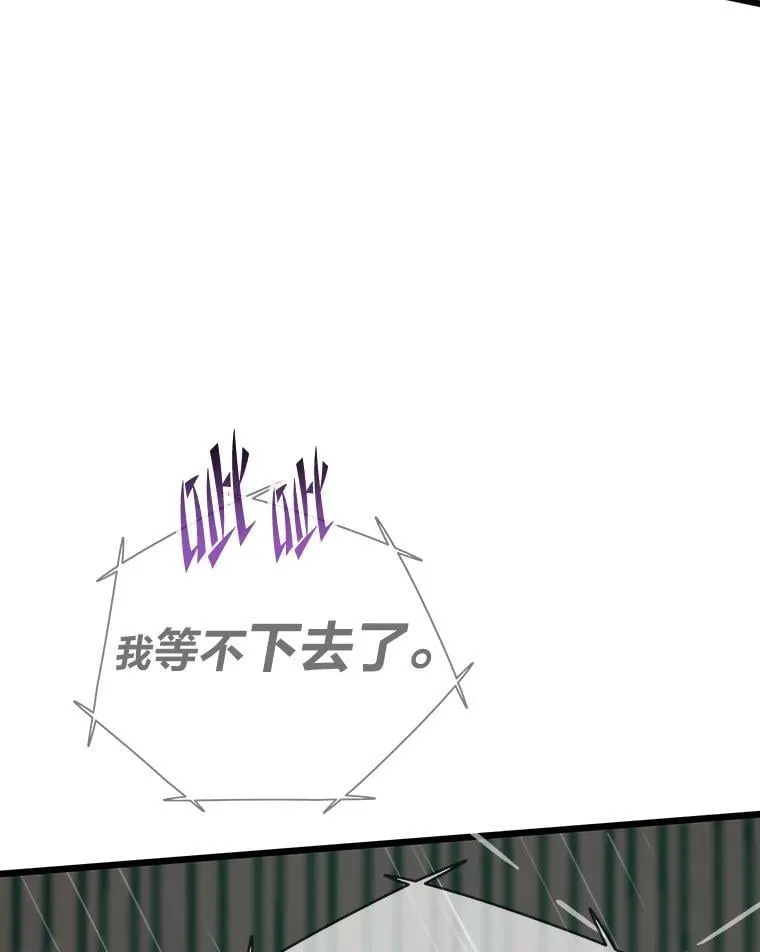 转生者成魔王漫画,49.叛徒2图