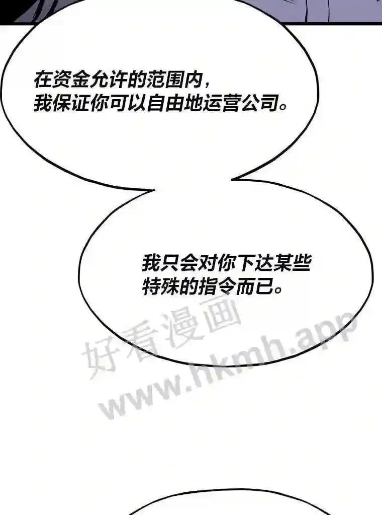 转生者漫画,14.野山垦荒2图
