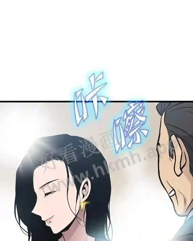 转生真理医生武魂殿赘婿漫画,14.野山垦荒2图