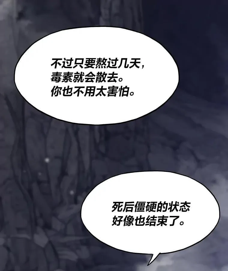 转生者漫画在哪看漫画,31.大战格拉芙2图