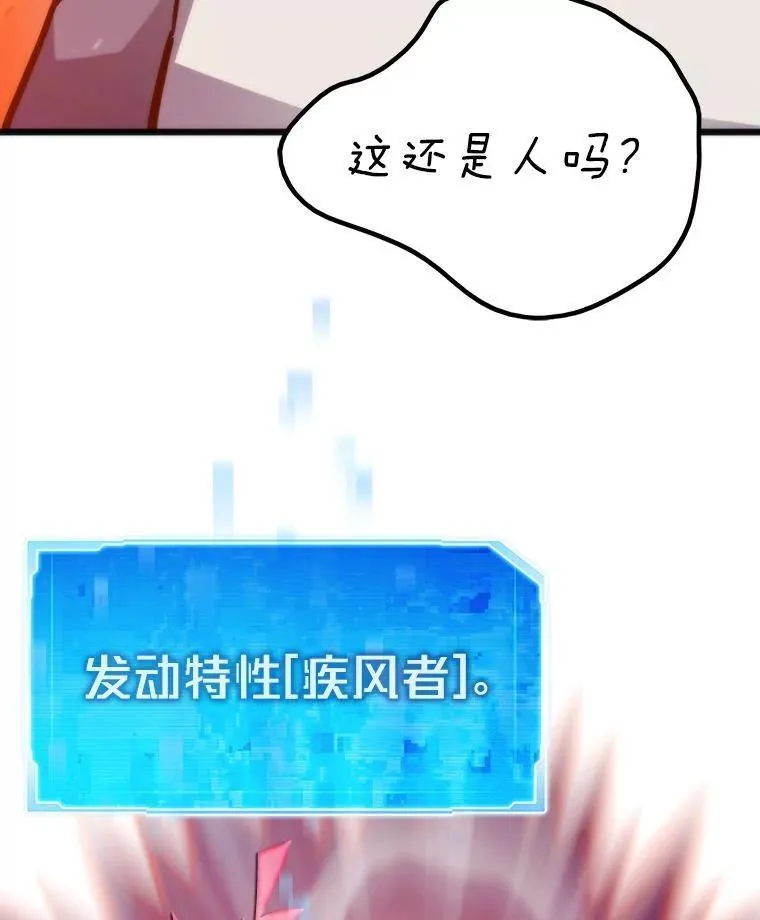 转生者漫画,72.殊死一战1图