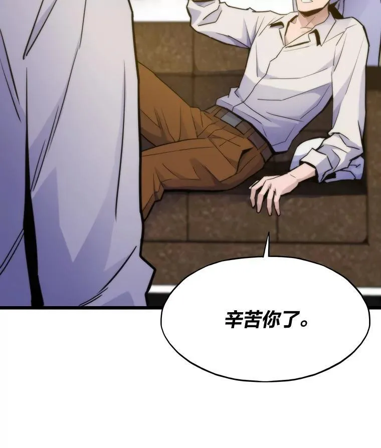 转生者漫画,57.属性大增1图