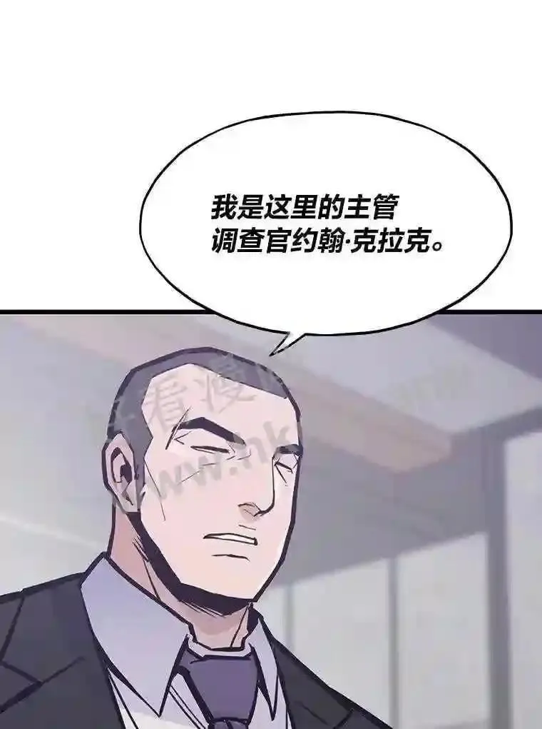 转生者漫画,18.提升能力值2图