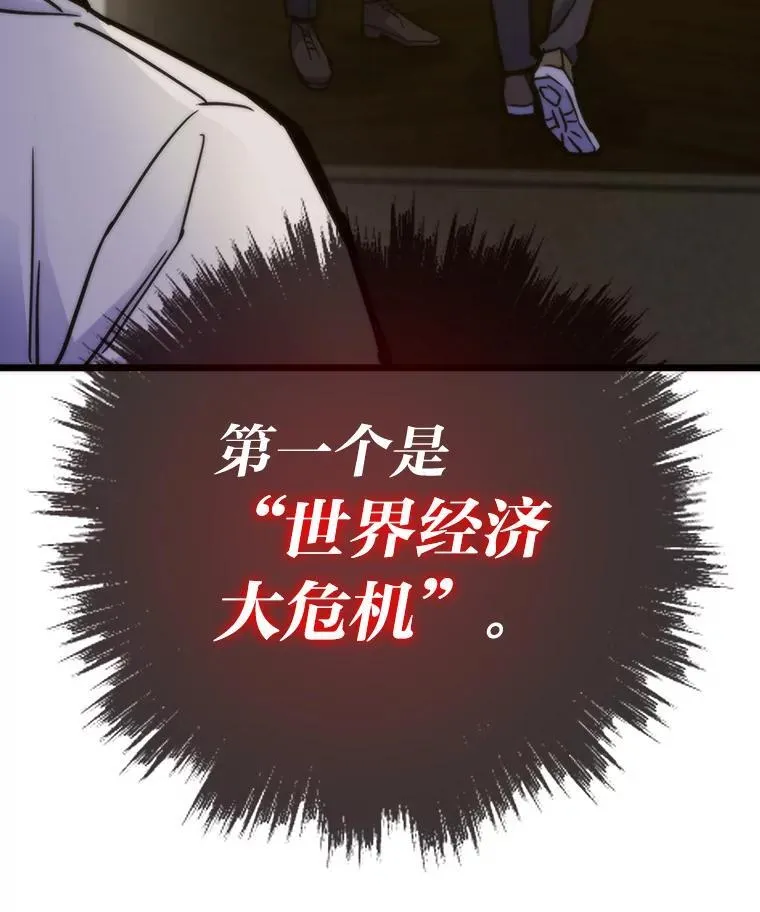 转生者漫画,58.全身而退的计划2图