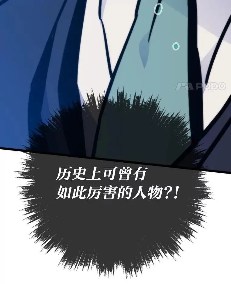 转生者漫画,64.新世界2图