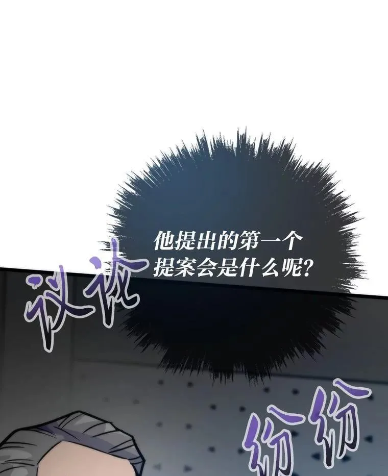 转生者漫画,64.新世界1图