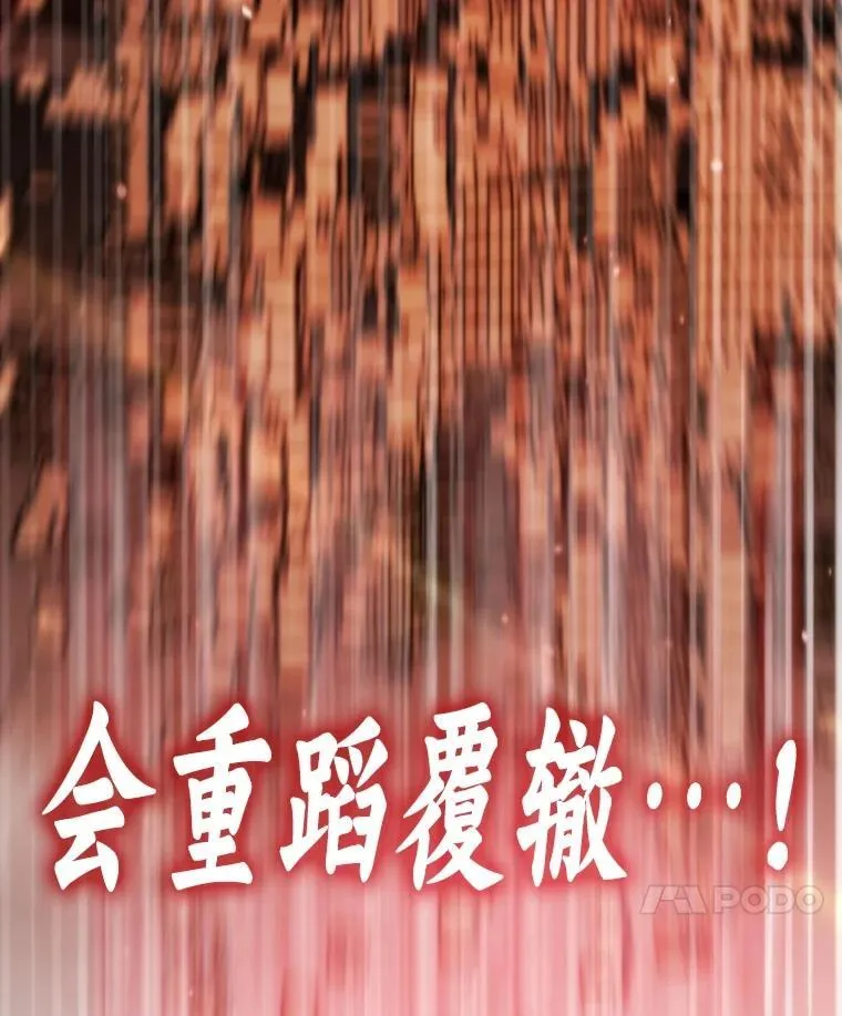 转生者漫画,67.试炼之地开启2图