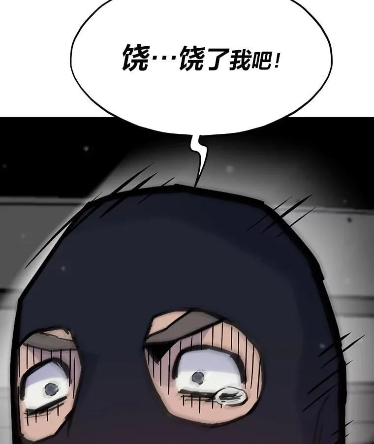 转生者漫画,33.野外任务2图