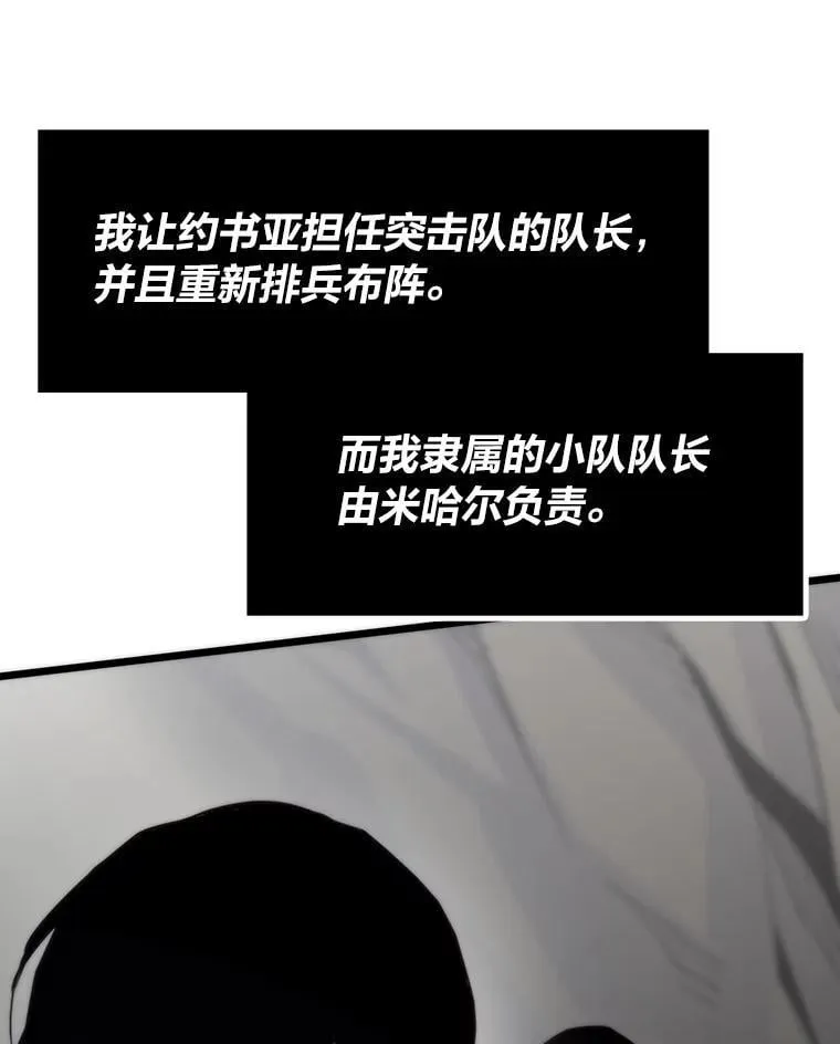 转生者漫画,47.逼入绝境2图